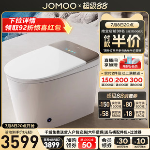 九牧衛(wèi)浴智能馬桶自動(dòng)翻蓋魔力泡防濺智能坐便器S770 店鋪爆款