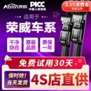 ei6 rx5 適用榮威雨刮器原廠350 i5無骨雨刷原裝 550 rx3 360