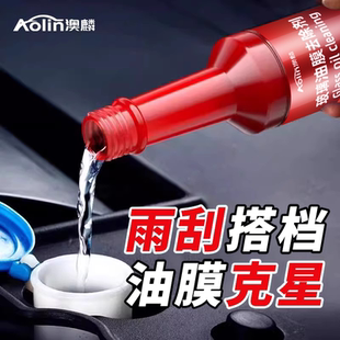 油膜去除劑汽車玻璃爽前擋風玻璃鍍膜玻璃水清潔除蟲膠清洗去油膜