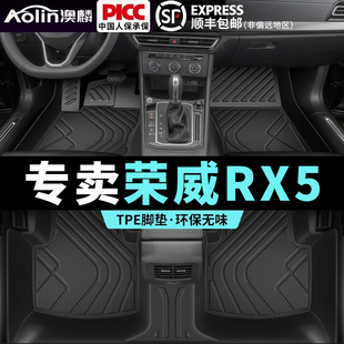 tpe地毯 max 榮威rx5腳墊汽車全包圍專用plus用品大全主駕駛18款