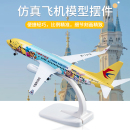 合金飛機(jī)模型仿真迪士尼747國航客機(jī)a380南航C919東航廈航787帶輪