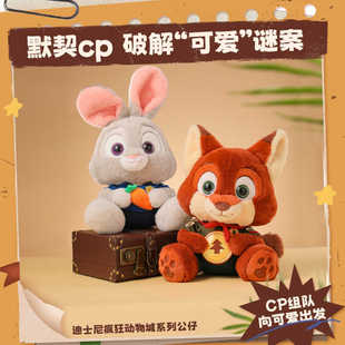 MINISO名創(chuàng)優(yōu)品迪士尼瘋狂動物城朱迪兔子尼克毛絨玩具公仔玩偶