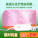 星逸家用電熱帽發膜蒸汽焗油帽染發頭發護理加熱帽女電熱養頭發帽