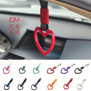 日本JDM汽車心型圓形愛(ài)心改裝 暴走飾品手拉環(huán)電車公交車吊環(huán)掛件