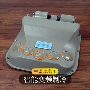 貨車鏟車車載吸頂空調制冷24V汽車蒸發器箱內機車用改裝 頂置12V
