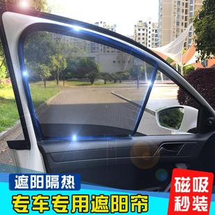 卡羅拉Cross雅力士威馳C HR凱美瑞RAV4CRV汽車遮陽擋網紗防曬簾