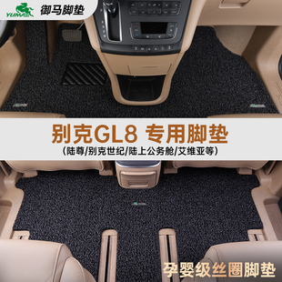 御馬汽車絲圈腳墊25款 別克GL8陸尚新能源PHEV艾維亞ES陸尊胖頭魚