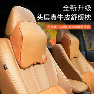 汽車頭枕靠枕腰靠墊開車用座椅枕頭頸椎脖子車內高檔真皮護頸枕