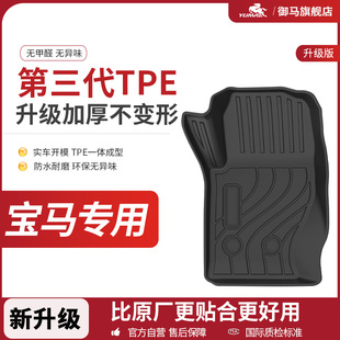 3系530LI系GT X5L mini汽車全包圍腳墊 御馬TPE腳墊適用寶馬X3