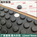 黑色防撞膠粒貼櫥柜門防滑消聲墊緩沖減震墊3M硅膠腳墊