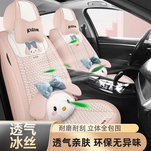 通用車座套全包小車座椅套 透氣坐套冰絲座墊四季 新款 汽車坐墊夏季