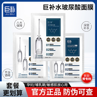 官方正品 滋潤平衡水油滋養肌膚水潤美容院 巨補玻尿酸補水面膜保濕