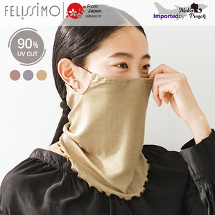 日本制FELISSIMO涼感防曬面罩 夏防紫外線口罩護頸圍脖套騎行遮陽