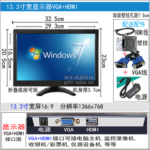 13.3寸寬迷你小液晶電腦顯示器VGA高清HDMI顯示屏
