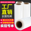 PE纏繞膜50cm寬拉伸膜小卷工業(yè)包裝 膜大卷打包膜保鮮膜塑料薄圍膜