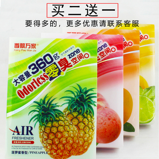 香飄萬家汽車香膏香薰固體香水車用香膏持久除異味車載空氣清新劑