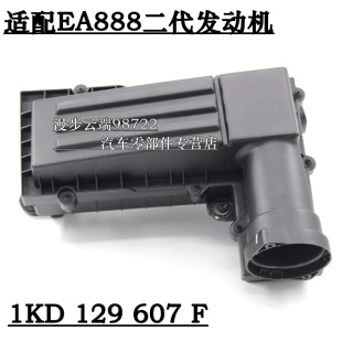 適配途觀新帕薩特昊銳邁騰CC 2.0T空濾空氣格外殼空濾總成 1.8T