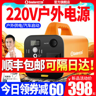 小能人220V戶外儲(chǔ)能電源大容量汽車應(yīng)急啟動(dòng)電瓶便攜大功率蓄電池