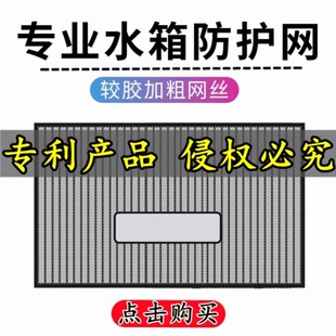 專用19中網外觀前裝 2024尼桑途樂新騏達改裝 飾防蟲網配件 24款