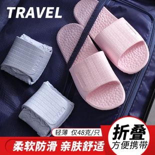 男輕便攜帶出差浴室洗澡防滑 女夏天家居旅行拖鞋 便攜式 折疊拖鞋