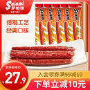 薩啦咪官方香腸肉類烤腸臘腸豬肉腸小吃零食即食薩拉米香腸薩拉咪