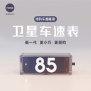 高速神器新通用衛(wèi)星GPS北斗小車速表HUD儀表盤OBD汽車抬頭顯智能