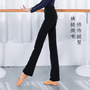 秋之藝舞蹈褲 子訓練健美操瑜伽棉服 微喇叭女練功服形體跳舞尼龍褲
