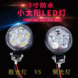 汽車貨車12V24v倒車燈側燈腰燈超亮射燈邊燈真空燈小太陽改裝 輔助