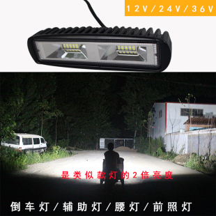 汽車led射燈倒車燈中網(wǎng)燈前杠燈貨車燈超亮流氓燈12v24V通用日行