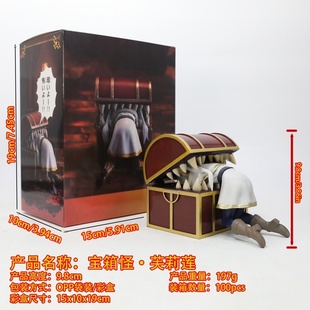 潮流玩具 手辦系列汽車桌面公仔擺件人偶模型周邊 芙莉蓮寶箱場景