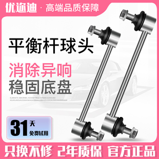 平衡桿大眾CC速騰邁騰途觀途安凌渡高爾夫6后7明銳前昊銳拉桿球頭