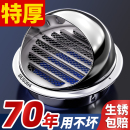 不銹鋼風(fēng)帽油煙機外墻防風(fēng)罩出風(fēng)口衛(wèi)生間排氣管防雨帽通風(fēng)防鳥罩