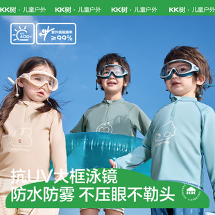 KK樹兒童泳鏡高清防水防霧大框?qū)殞氂斡狙坨R男孩女專業(yè)潛水