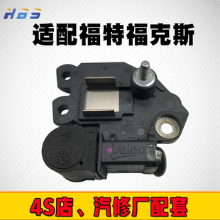 適配原裝 法雷奧福特福克斯1.8致勝2.3翼搏福睿斯汽車發電機調節器