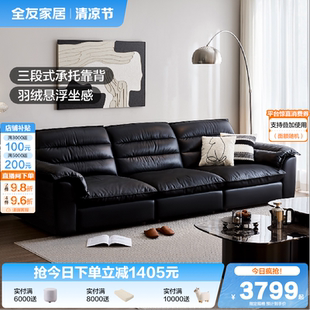 全友家居輕奢高級感黑色真皮沙發客廳2025新款 直排頭層牛皮三人位
