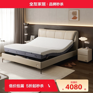 全友家居智能電動床臥室現(xiàn)代簡約零重力可調(diào)節(jié)真皮智能雙人大床