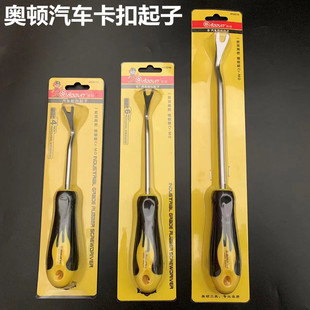 汽車門板卡扣起子工具導航門板面撬翹內飾膠扣起子卡子撬棒起釘器