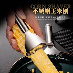 廚房玉米剝離神器加厚不銹鋼玉米刨家用剝玉米手動削鮮玉米脫粒器