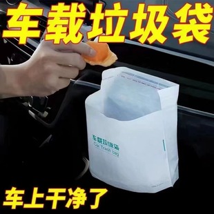 車立袋自立式 車載垃圾袋桶一次性垃圾桶清潔袋可粘貼便攜無異味