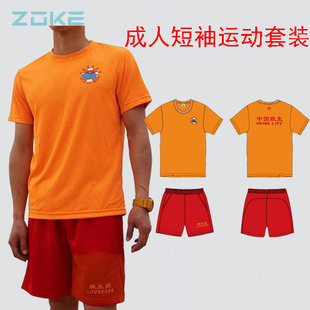 包郵 ZOKE洲克新品 運動套裝 游泳館專用成人救生服二件套短袖 推薦