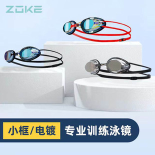 ZOKE洲克電鍍防水防霧舒適游泳眼鏡比賽訓練青少年男女通用泳鏡