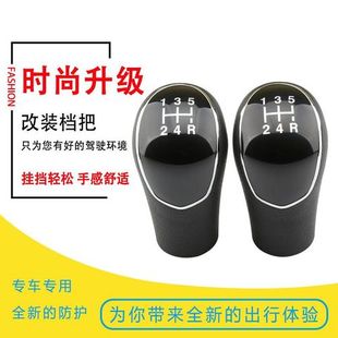 現(xiàn)代伊蘭特美佳ix35手動(dòng)擋排擋頭改裝 檔把通用汽車途勝檔把頭手球