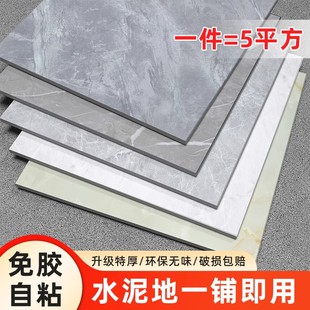 地板貼自粘pvc塑膠地板水泥地直接鋪家用仿瓷磚地板革翻新改造