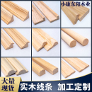 實木線條裝 飾條原木相框半圓畫框 飾木線條邊框陰角門套背景墻裝