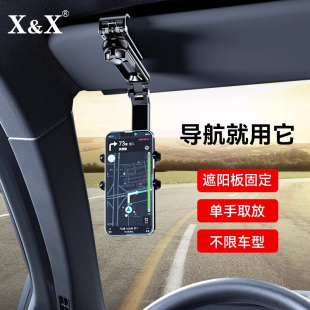 車載手機支架遮陽板導航汽車支撐架通用直視式 車用固定2025年新款