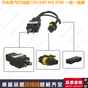 HB2氙氣燈線組線束 9003 12V24V汽車HID繼電器線束控制電纜