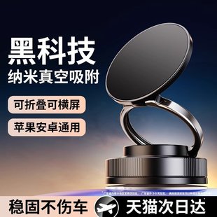 汽車上真空吸附磁吸車載手機支架2025新款 吸盤車內導航手機架中控