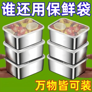 不銹鋼保鮮盒收納盒密封帶蓋食品盒商用擺攤野餐飯盒冰箱專用盒子