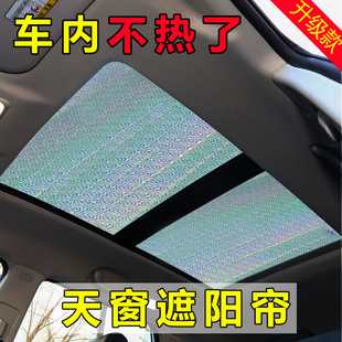 雷諾科雷嘉 科雷傲汽車全景天窗遮陽簾車窗防曬隔熱遮陽擋遮光板
