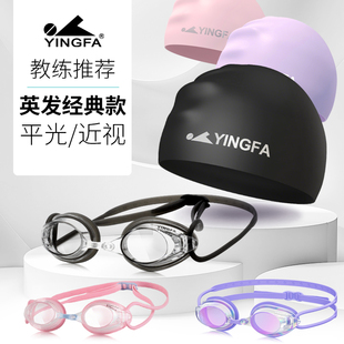 英發(fā)泳鏡專業(yè)比賽馬卡龍游泳鏡泳帽套裝 平光近視可選男女兒童通用